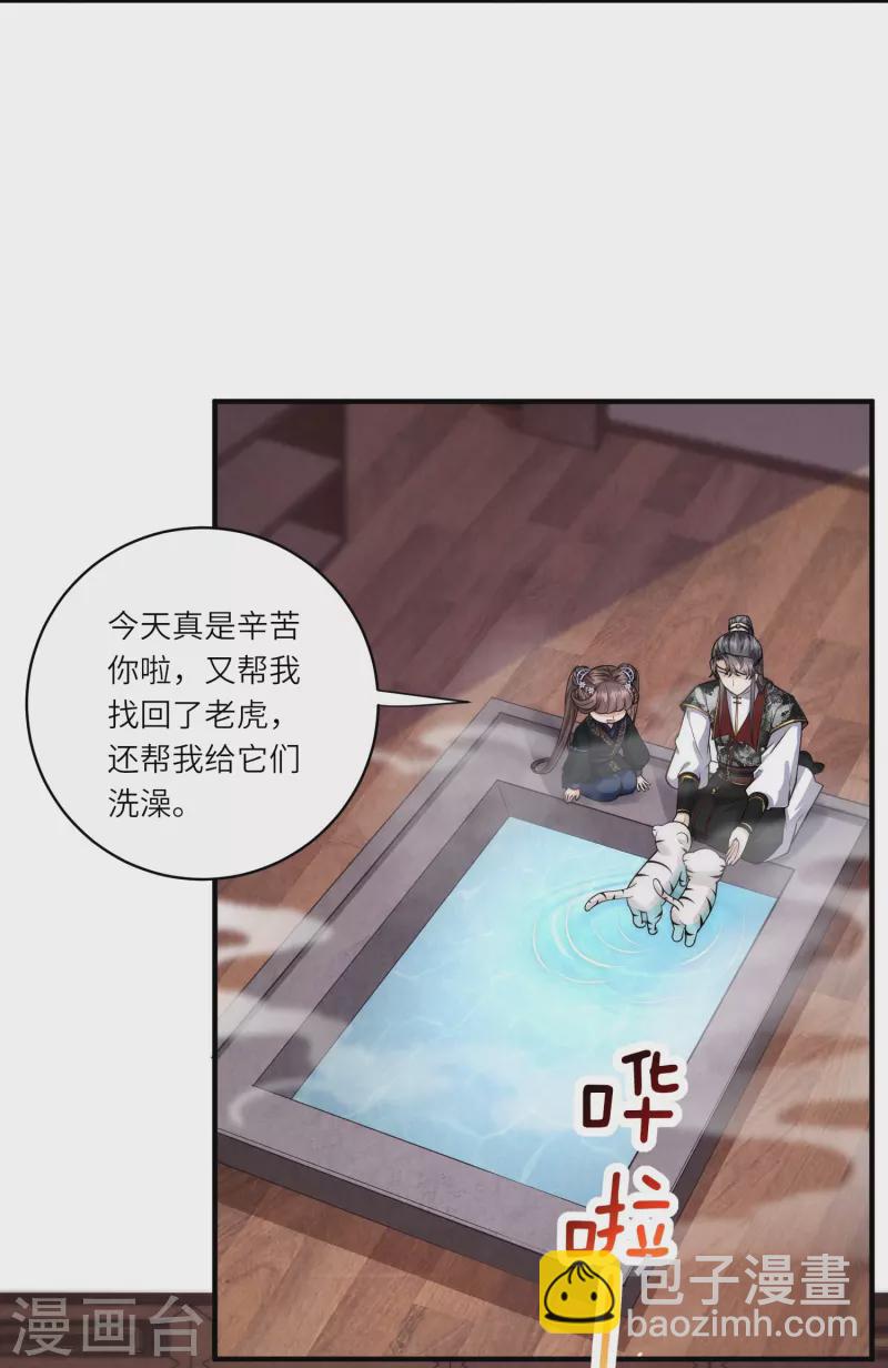第34话 药渣真相-第35话