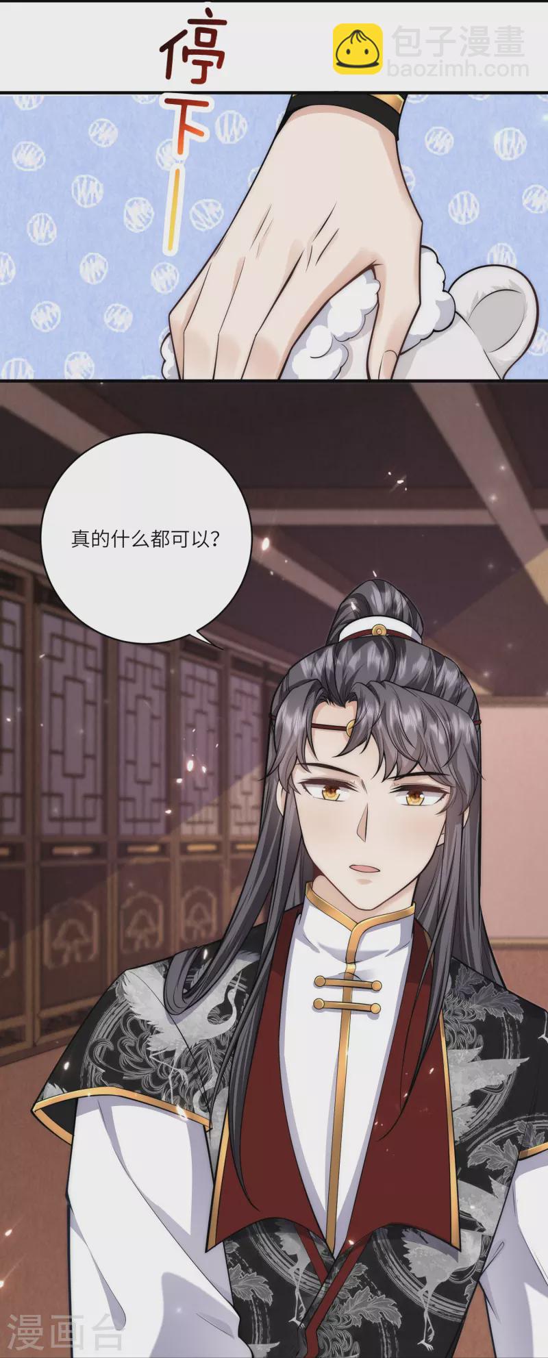 第34话 药渣真相-第35话