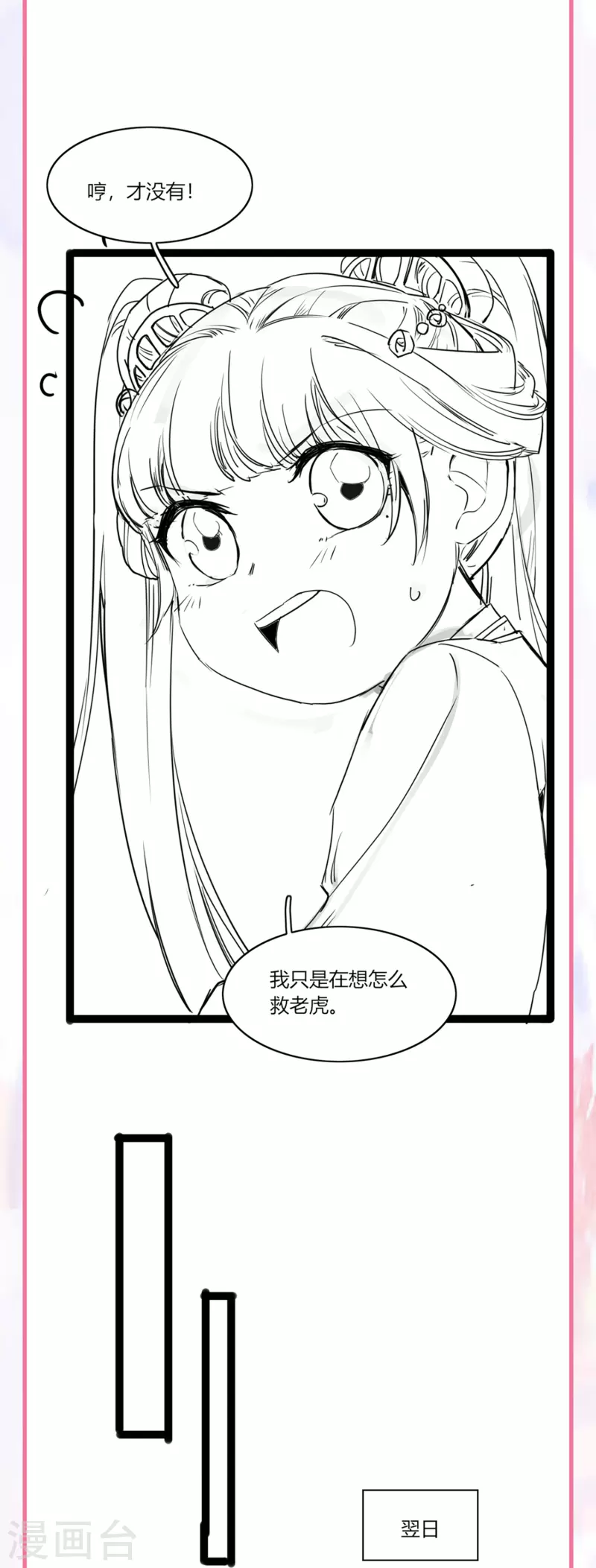 第34话 药渣真相-第35话