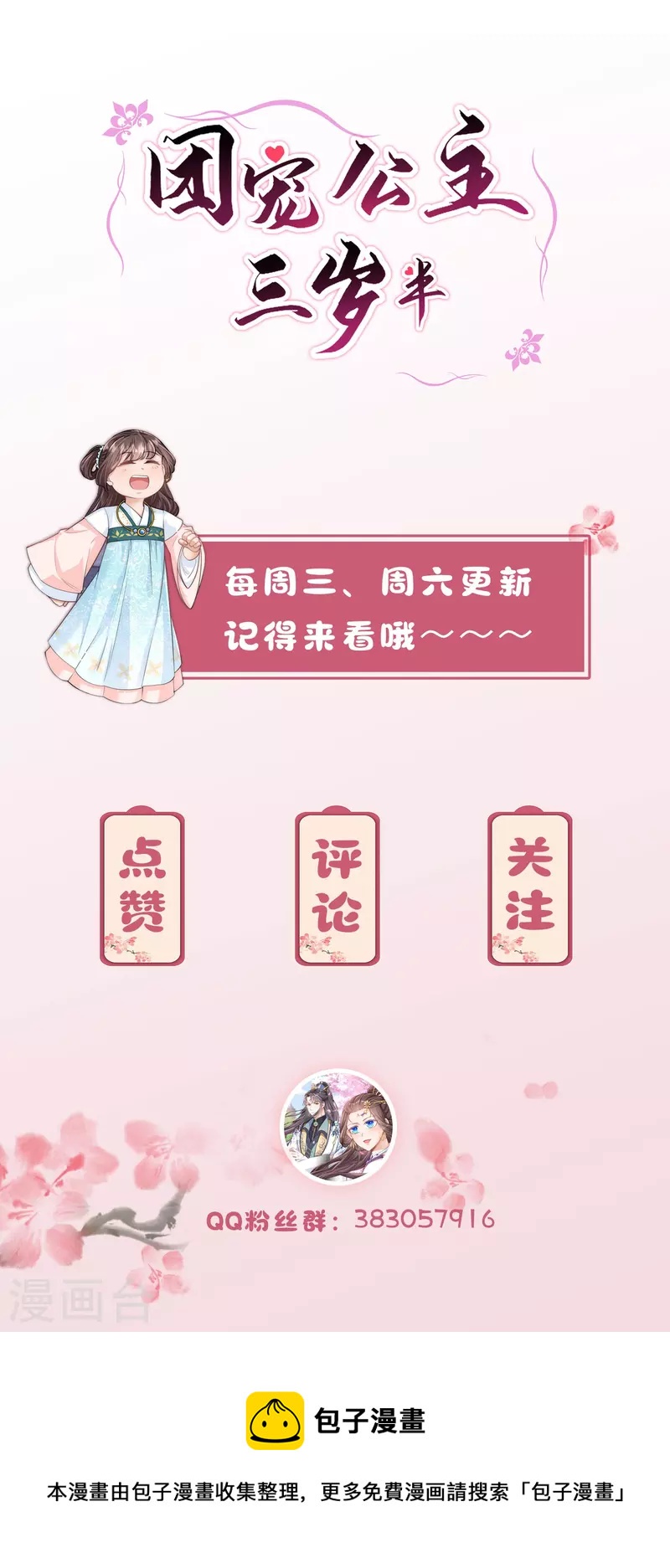 第34话 药渣真相-第35话