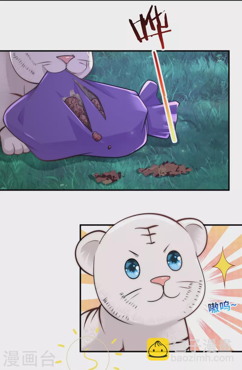 第34话 药渣真相-第35话