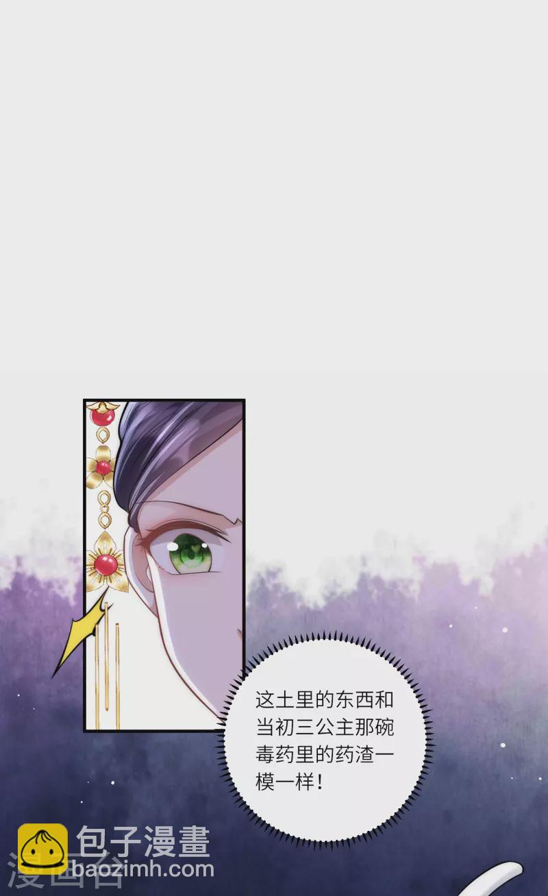 第34话 药渣真相-第35话