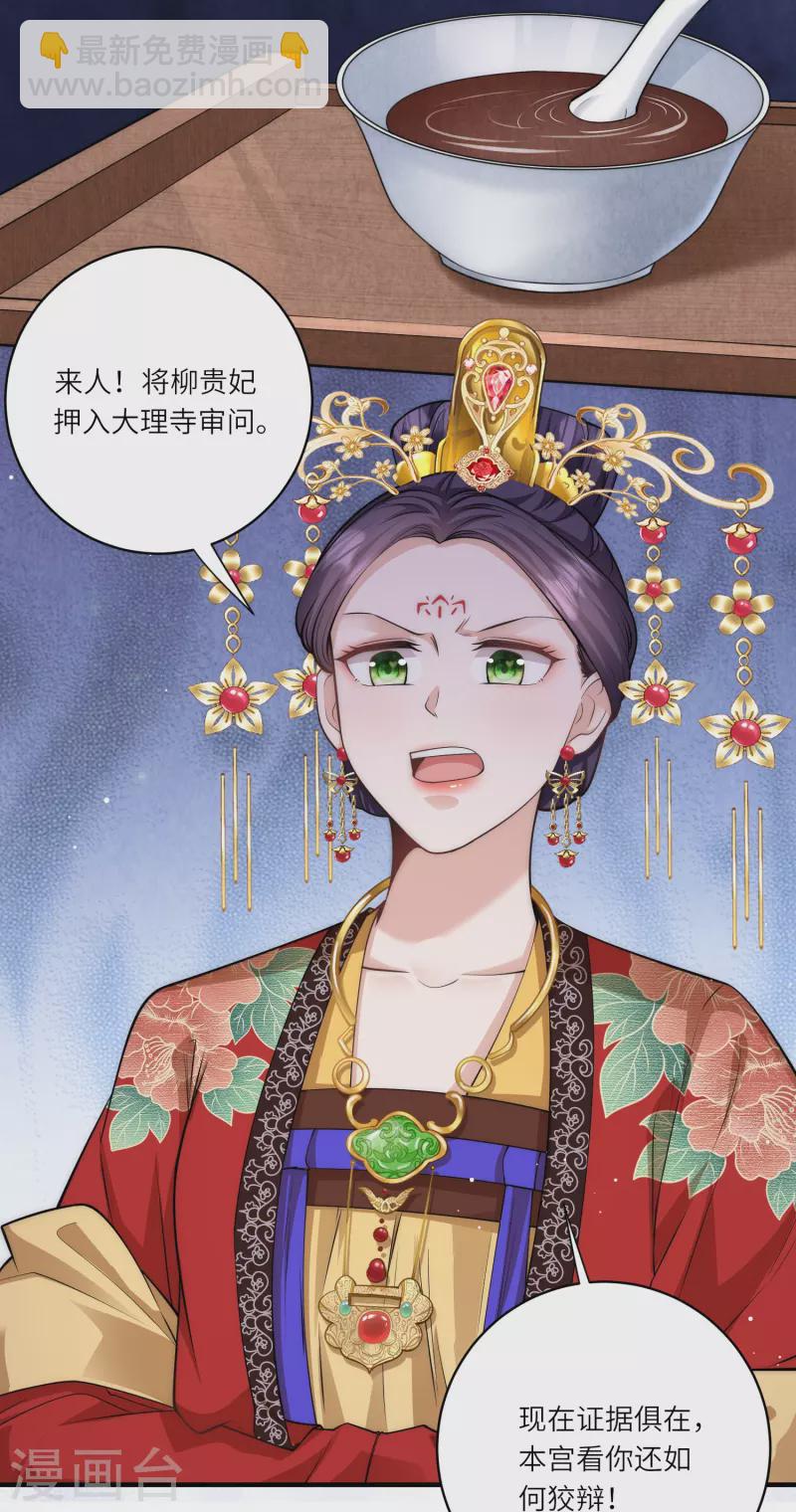 第34话 药渣真相-第35话