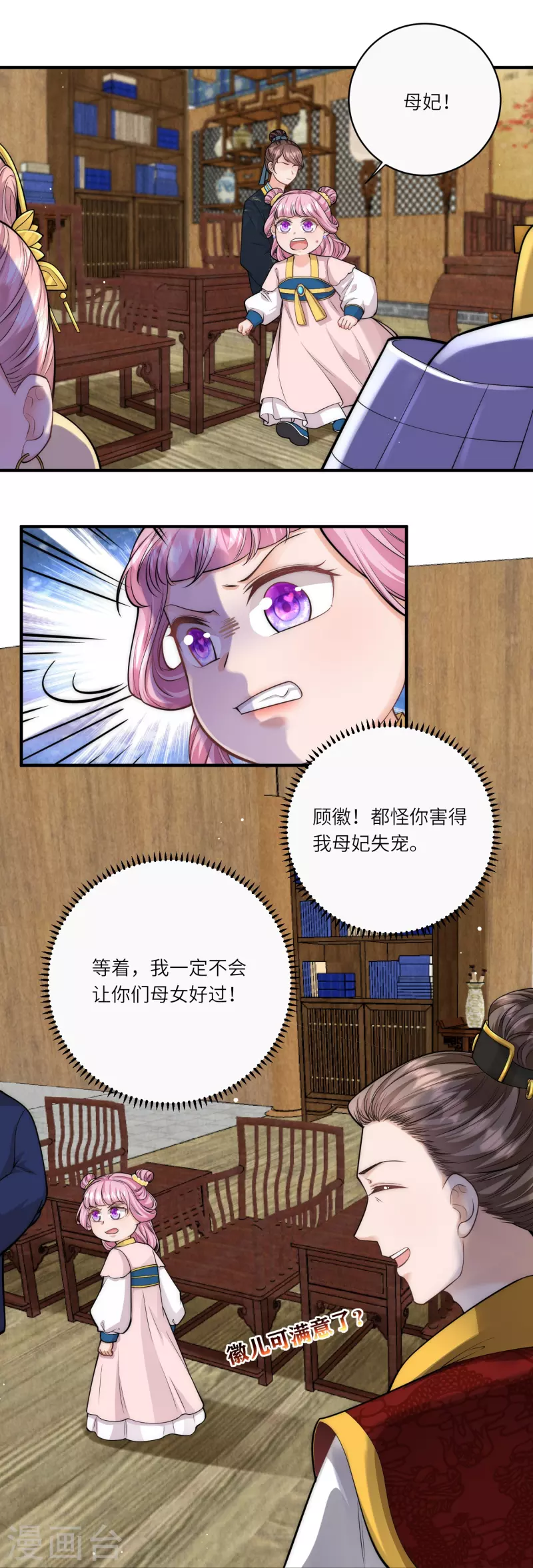 第36话 小金人获奖者-第37话