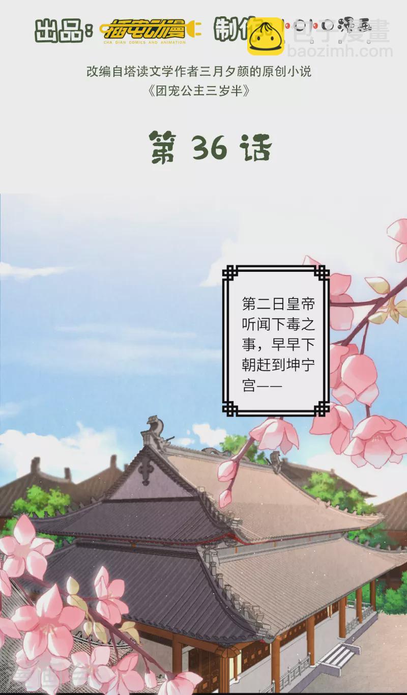 第36话 小金人获奖者-第37话