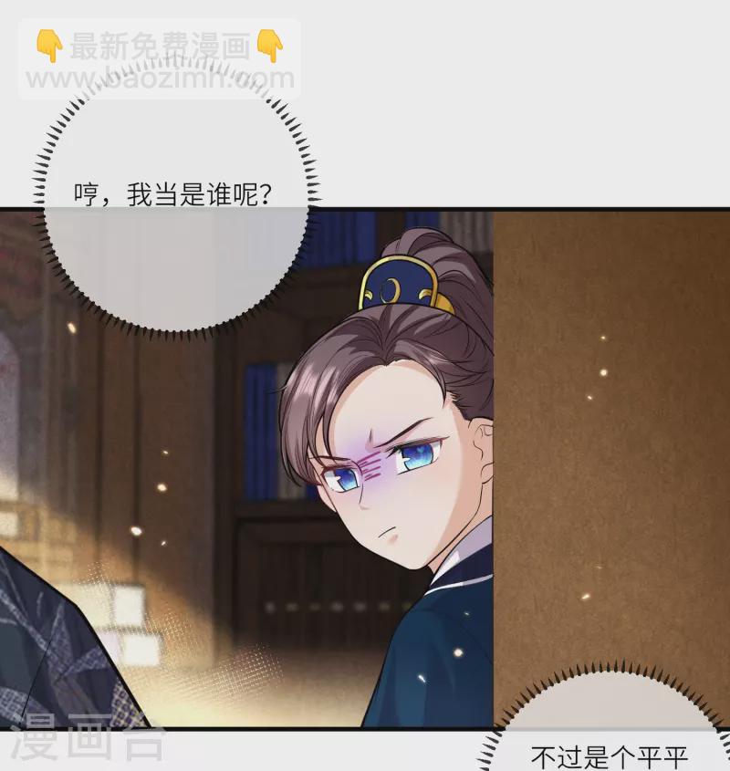 第38话 太子哥哥你变了-第39话