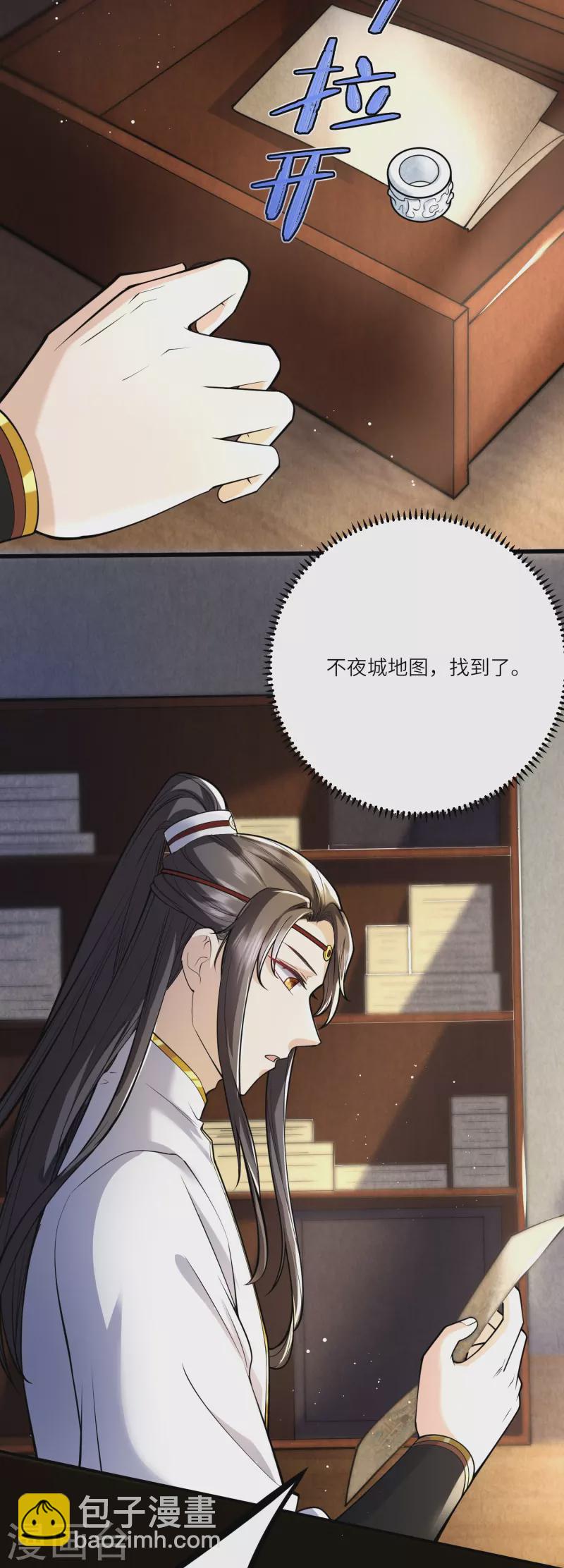 第38话 太子哥哥你变了-第39话