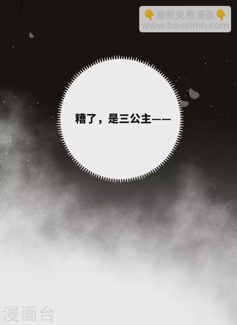 第38话 太子哥哥你变了-第39话