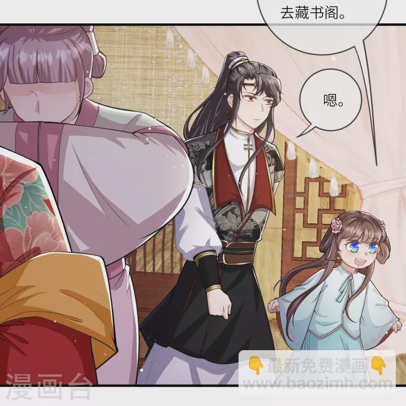 第38话 太子哥哥你变了-第39话