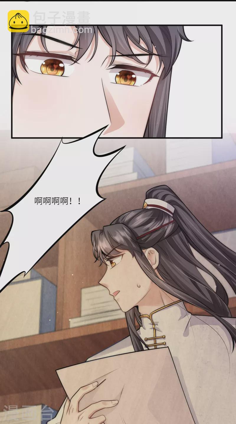 第40话 搜身就要一视同仁-第41话