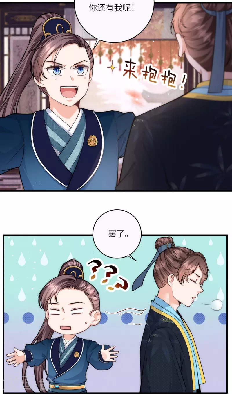 第40话 搜身就要一视同仁-第41话