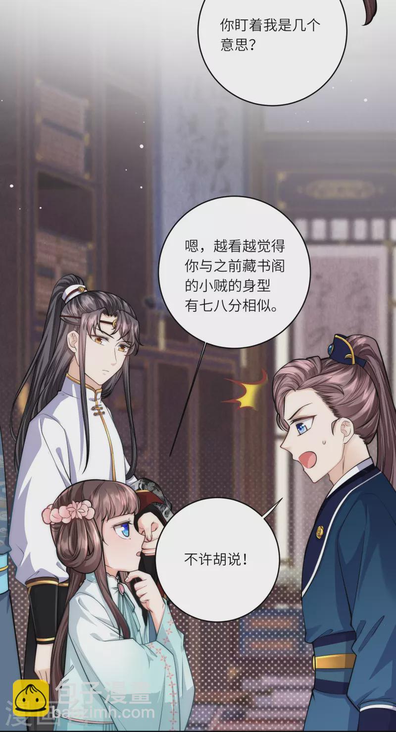 第40话 搜身就要一视同仁-第41话