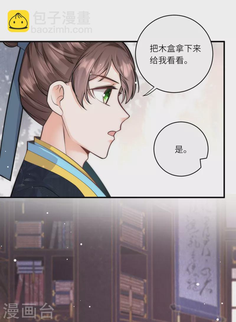 第40话 搜身就要一视同仁-第41话