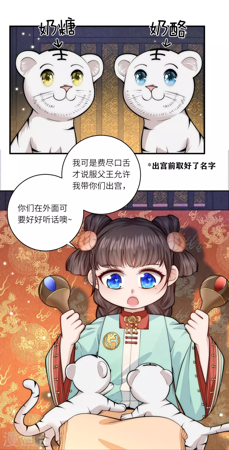 第42话 那是你仇人的女儿-第43话