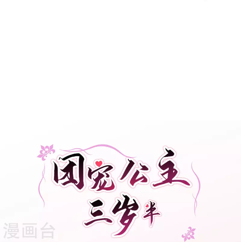 第42话 那是你仇人的女儿-第43话