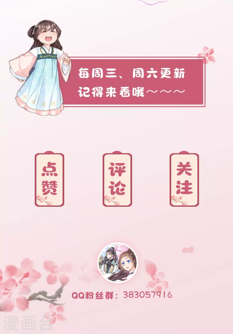 第42话 那是你仇人的女儿-第43话