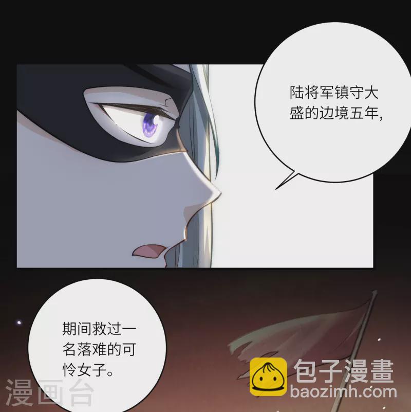 第42话 那是你仇人的女儿-第43话