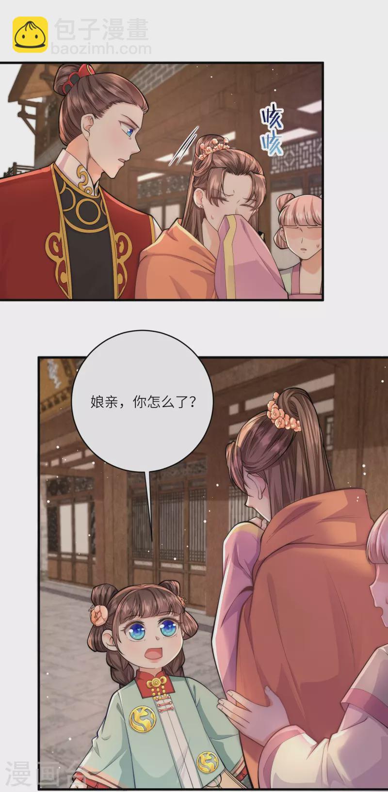 第44话 神秘城主竟然是外婆-第45话