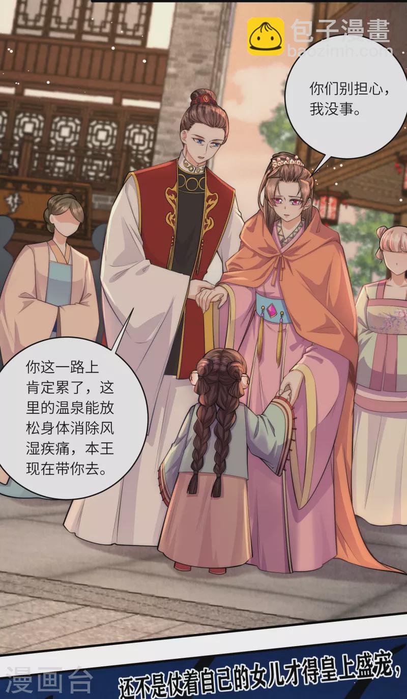 第44话 神秘城主竟然是外婆-第45话
