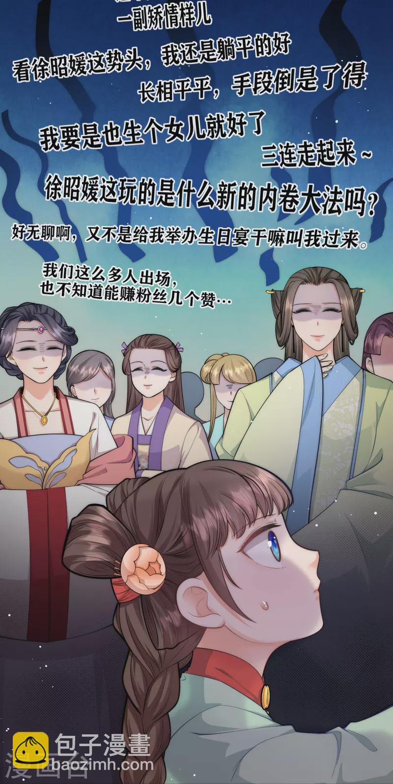 第44话 神秘城主竟然是外婆-第45话