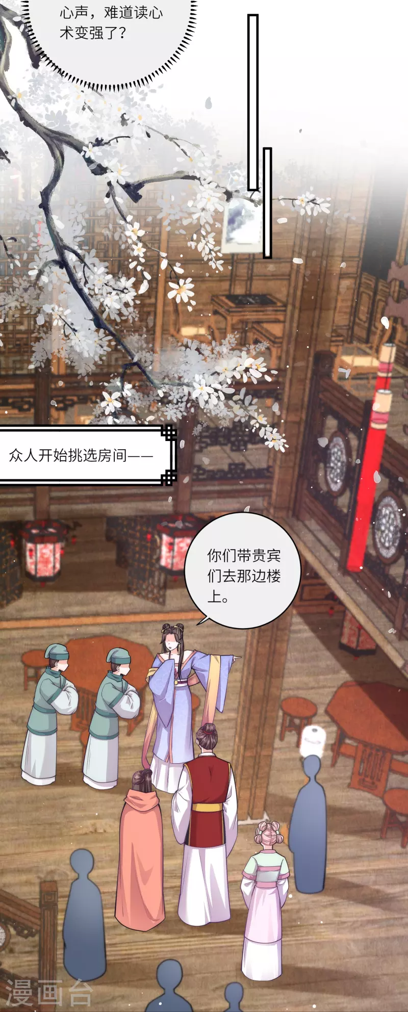 第44话 神秘城主竟然是外婆-第45话