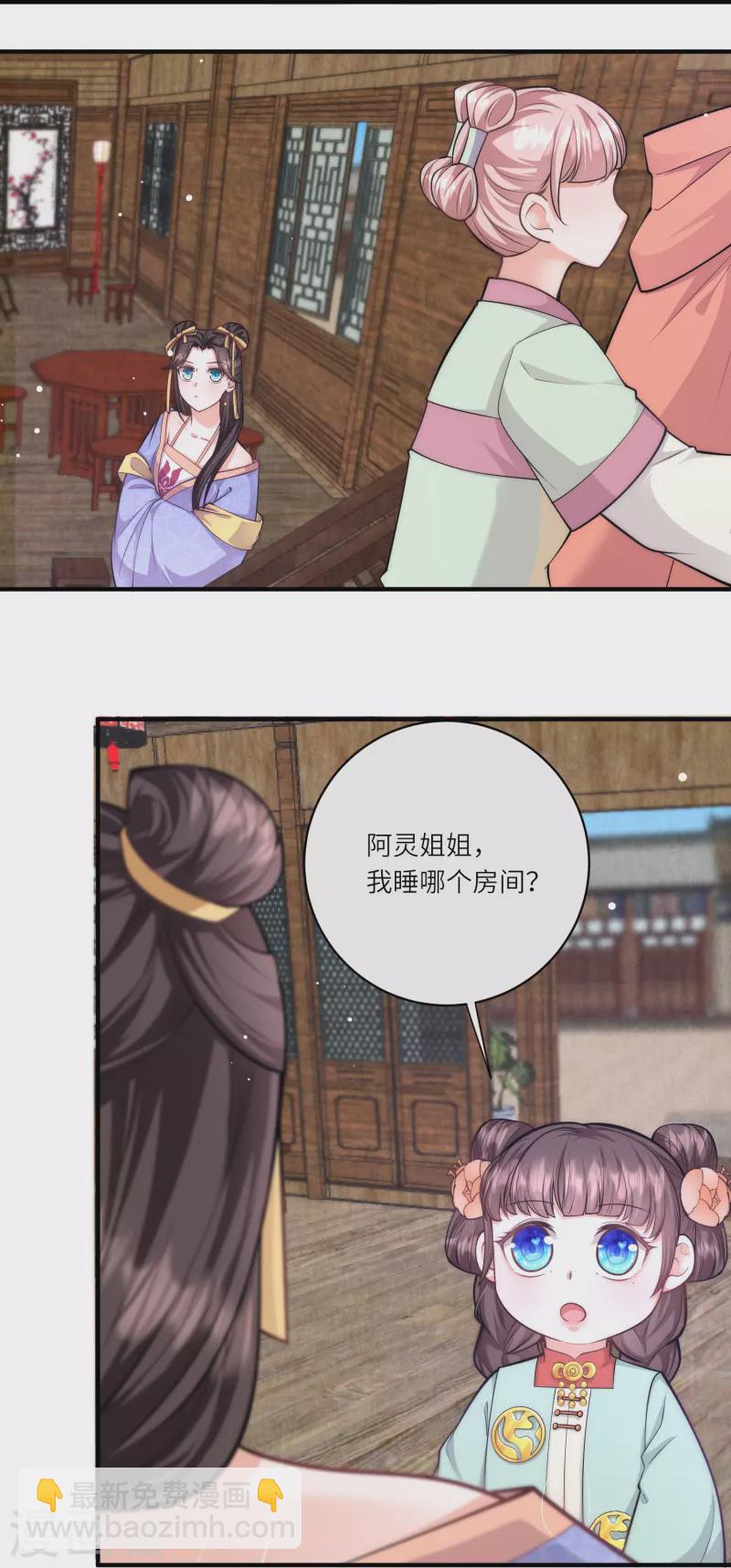 第44话 神秘城主竟然是外婆-第45话