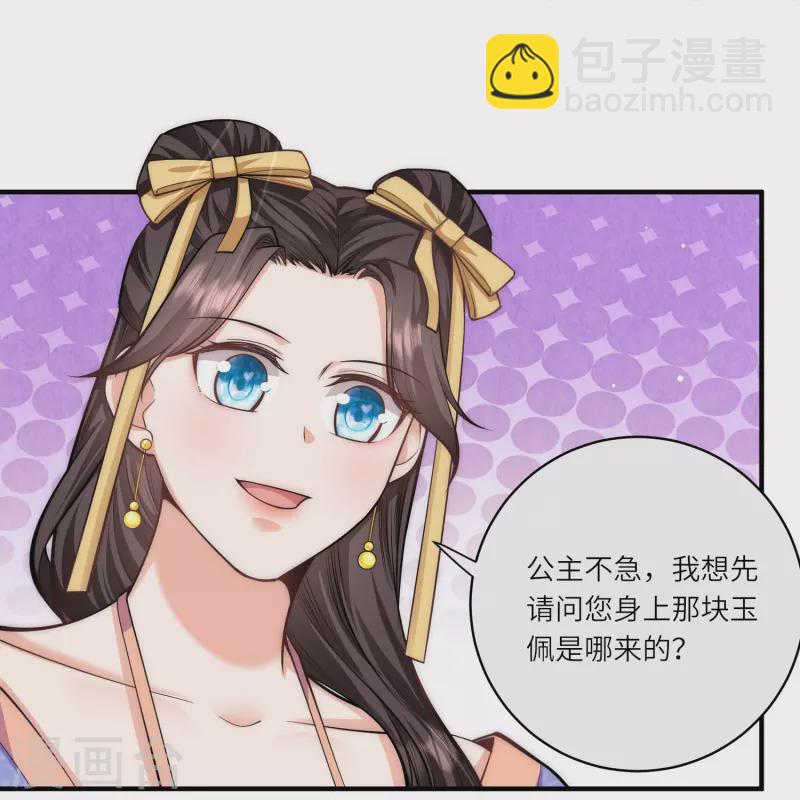 第44话 神秘城主竟然是外婆-第45话