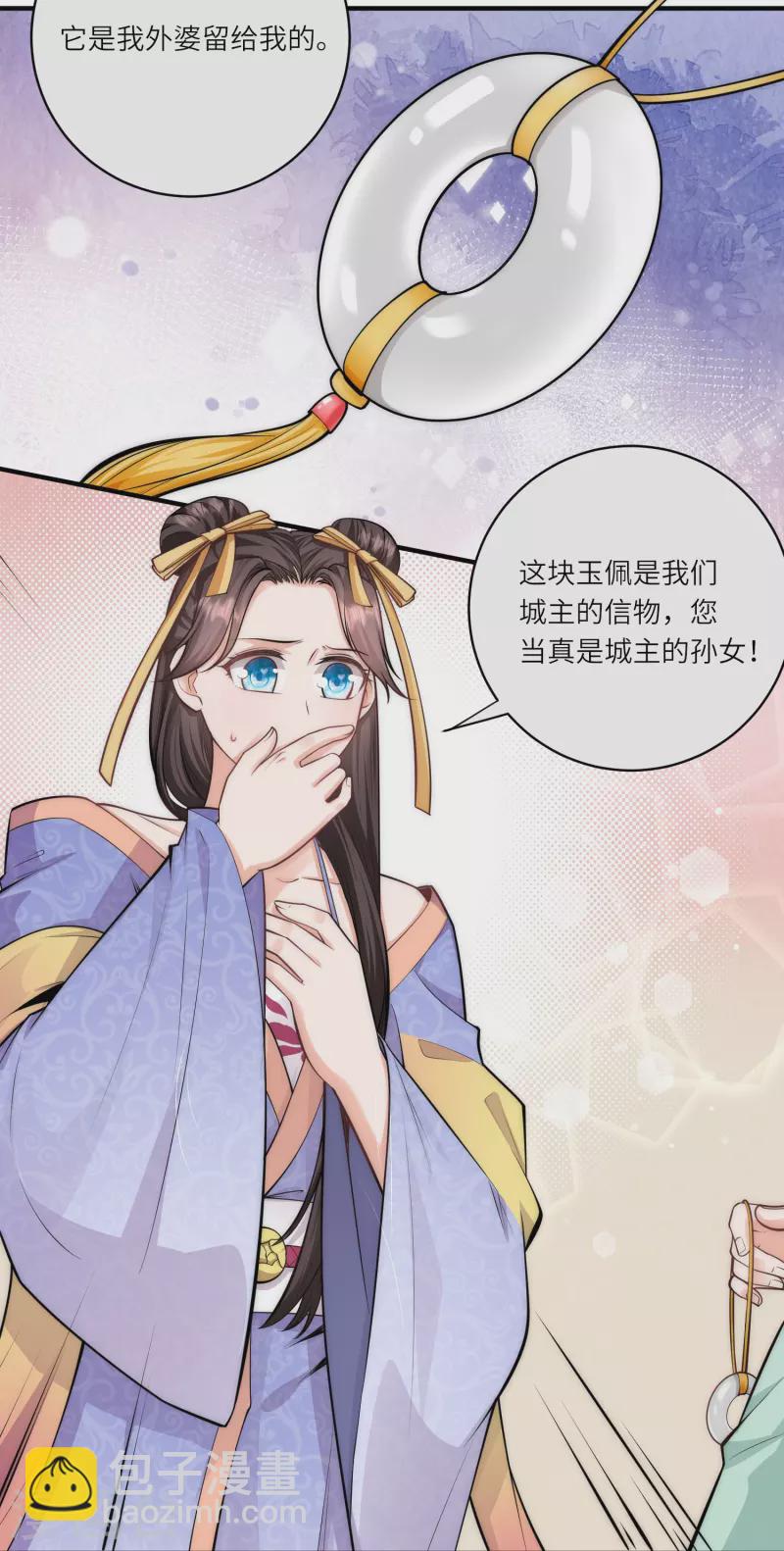 第44话 神秘城主竟然是外婆-第45话