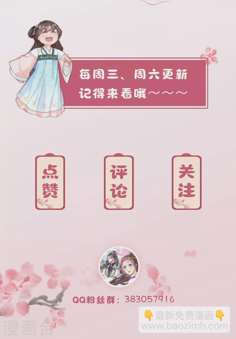 第44话 神秘城主竟然是外婆-第45话