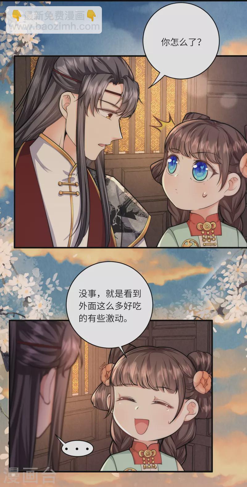 第44话 神秘城主竟然是外婆-第45话