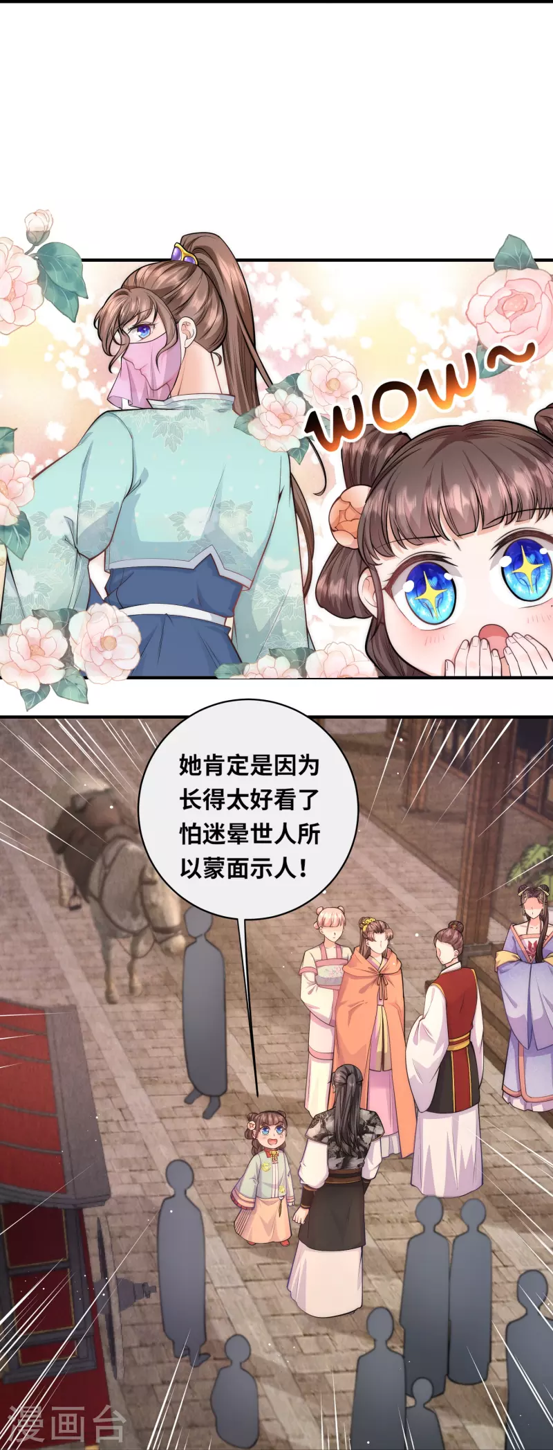 第44话 神秘城主竟然是外婆-第45话