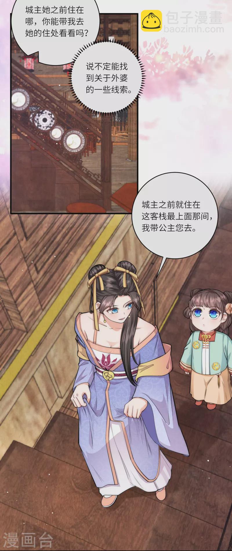 第45话 读心术使用手册-第47话