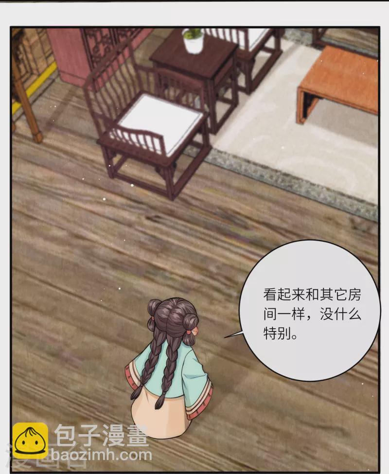 第45话 读心术使用手册-第47话