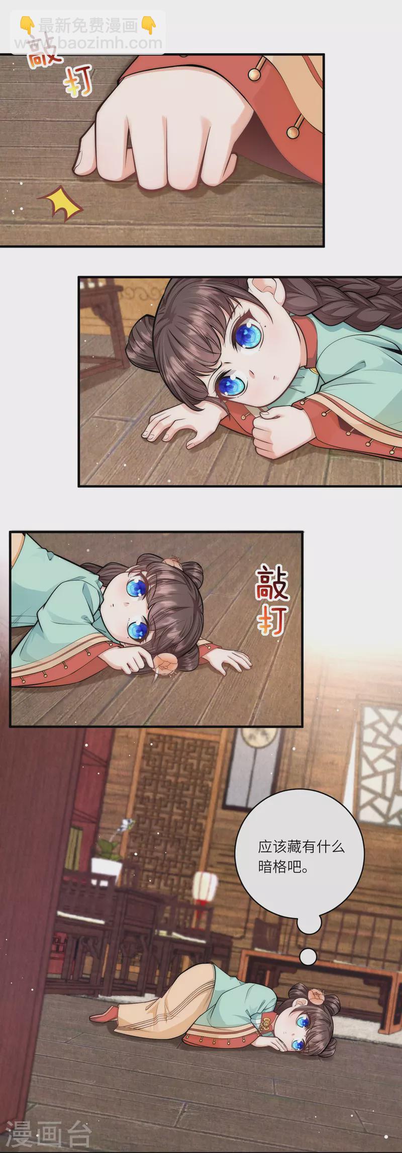 第45话 读心术使用手册-第47话