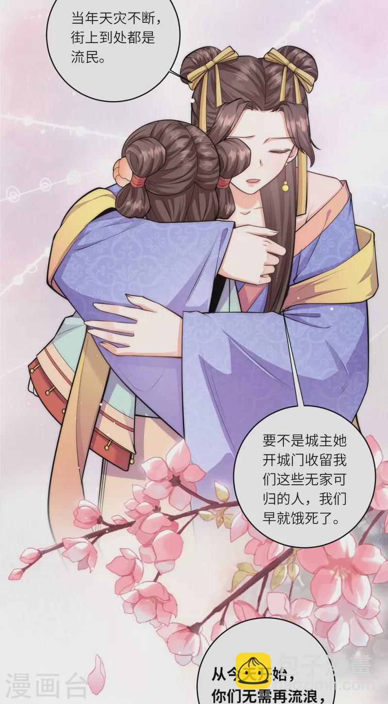 第45话 读心术使用手册-第47话