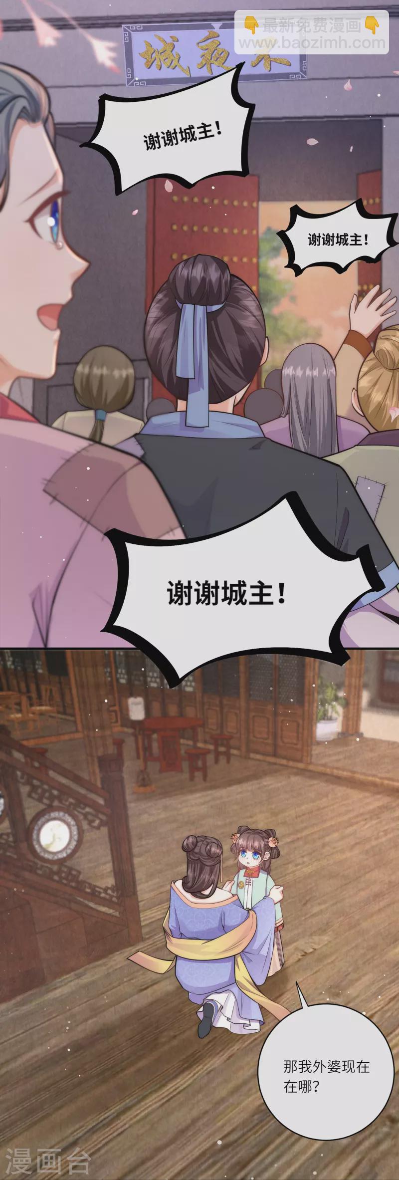第45话 读心术使用手册-第47话