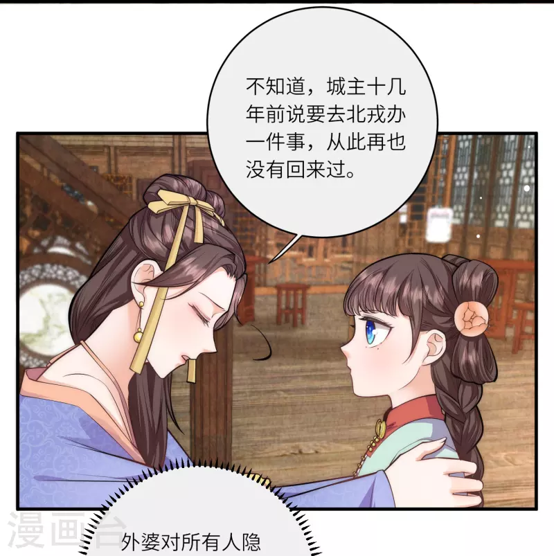 第45话 读心术使用手册-第47话
