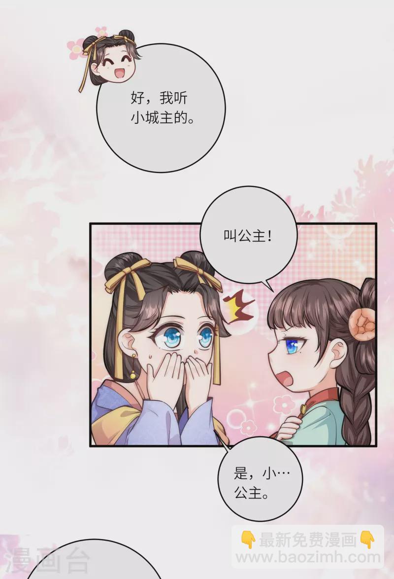第45话 读心术使用手册-第47话