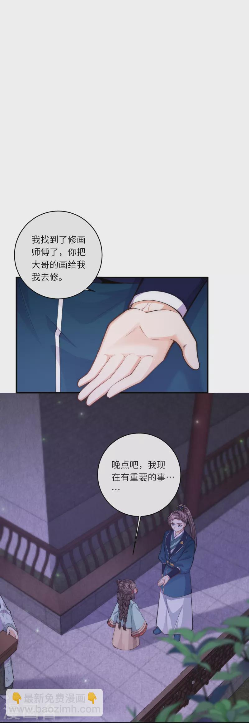 第46话 预知危险-第49话