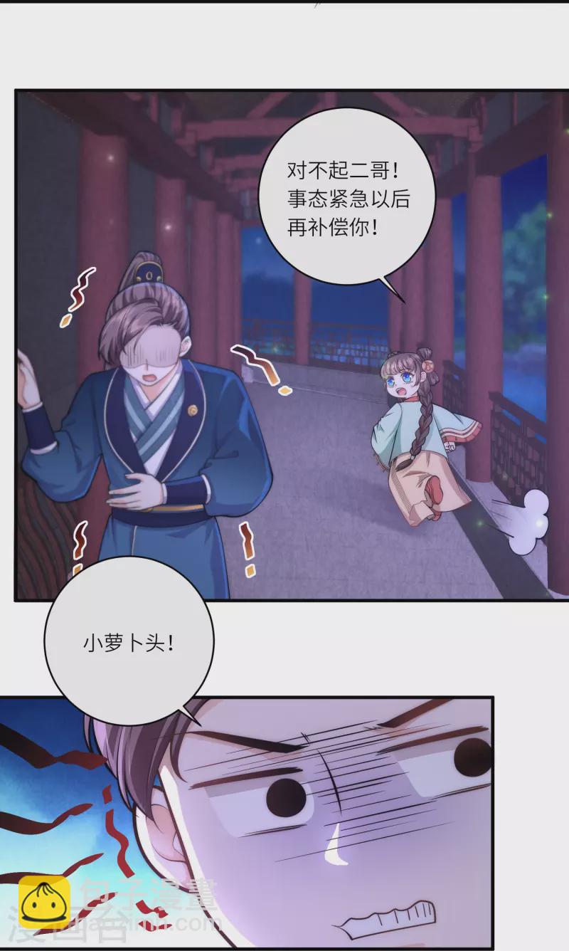 第46话 预知危险-第49话