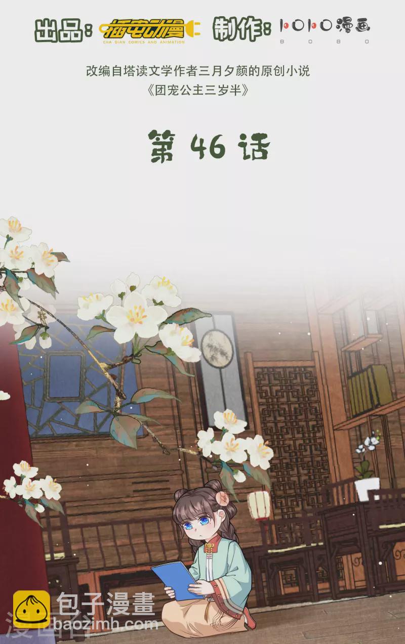 第46话 预知危险-第49话