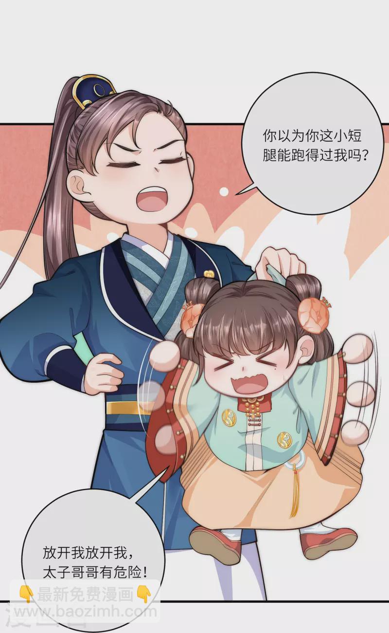 第46话 预知危险-第49话