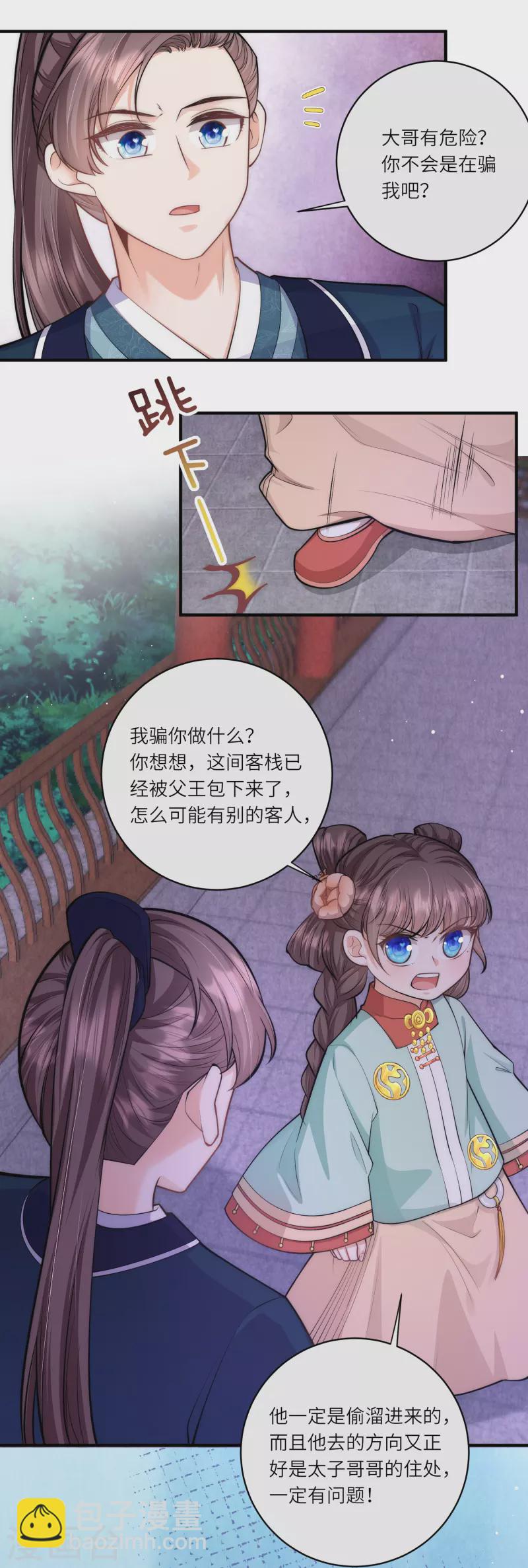 第46话 预知危险-第49话