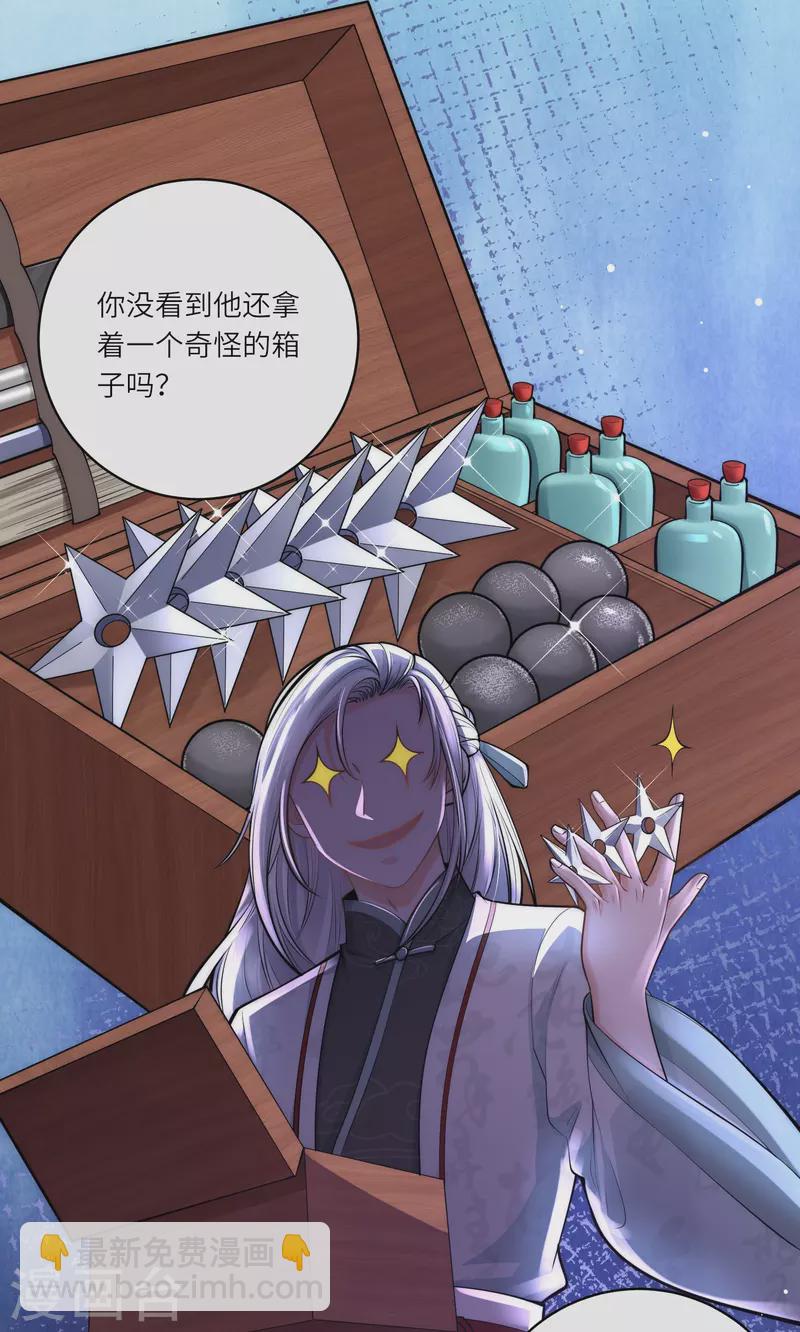 第46话 预知危险-第49话