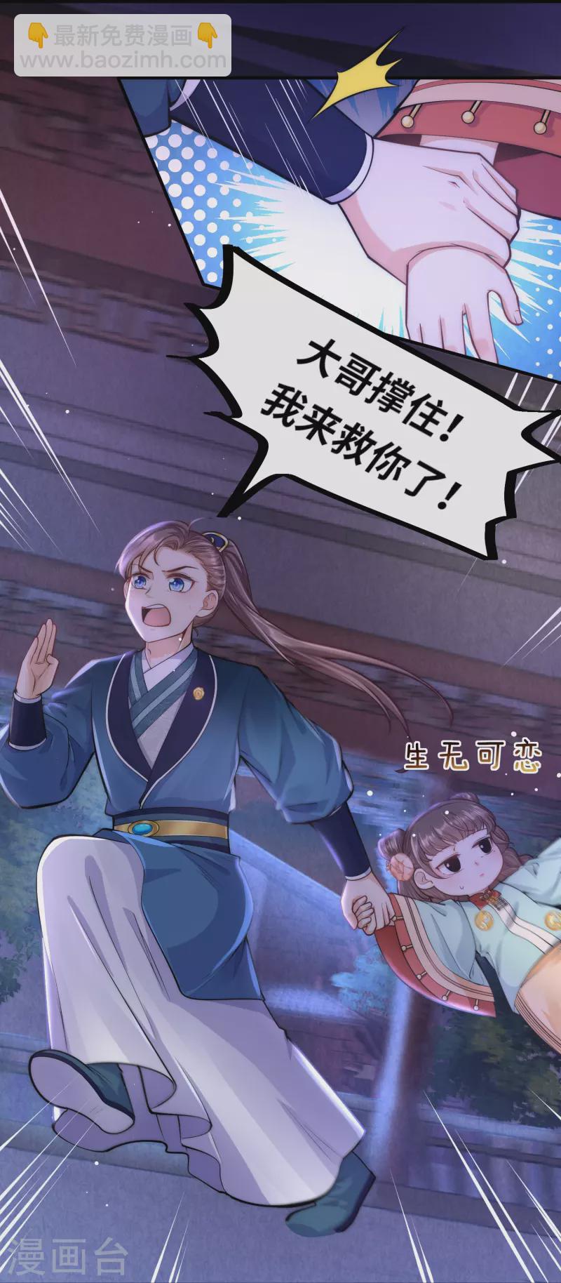 第46话 预知危险-第49话