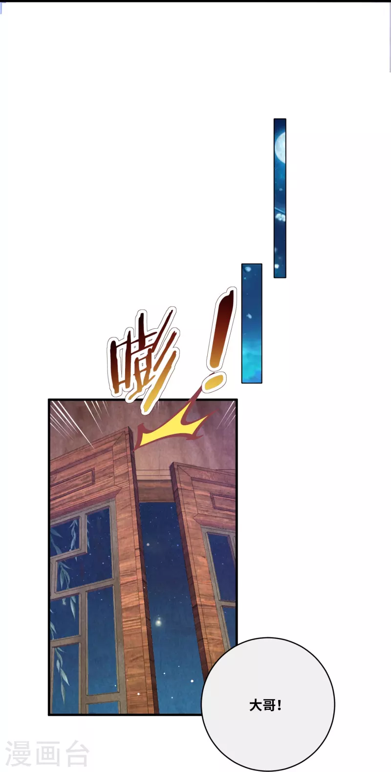 第46话 预知危险-第49话