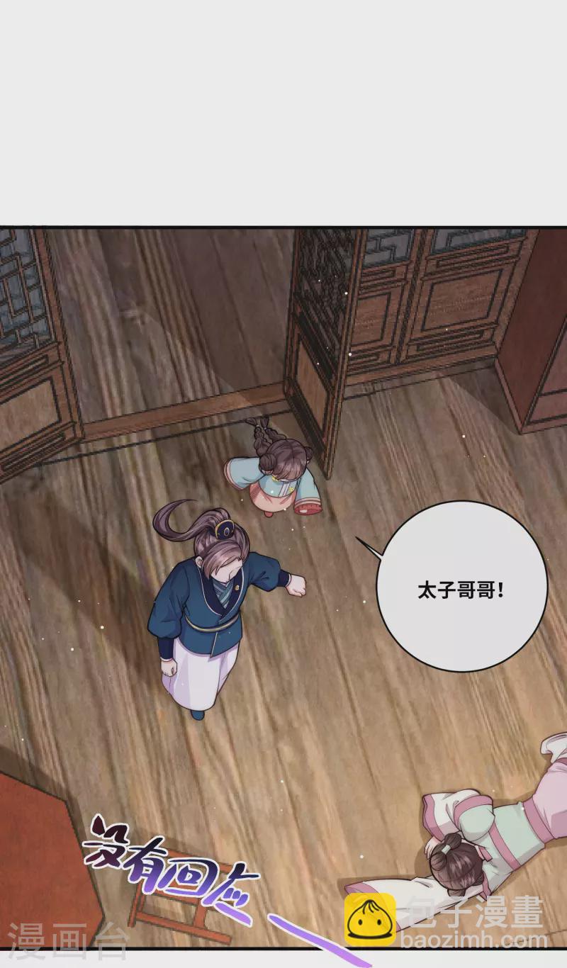 第46话 预知危险-第49话