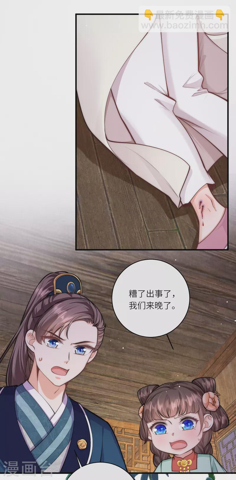 第46话 预知危险-第49话