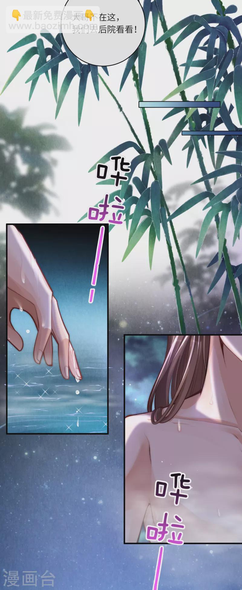 第46话 预知危险-第49话