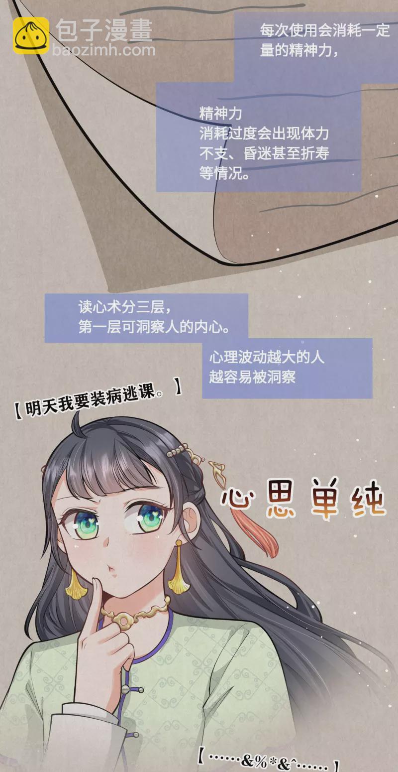 第46话 预知危险-第49话